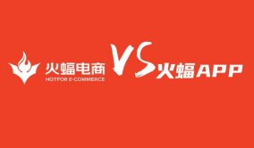 火蝠APP是火蝠電商嗎？“火蝠電商騙子”不實言論從何而來？