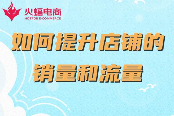 拼多多代運(yùn)營(yíng)是做什么的