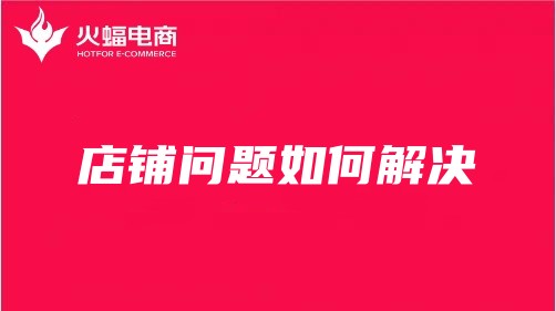 虹口天貓代運(yùn)營