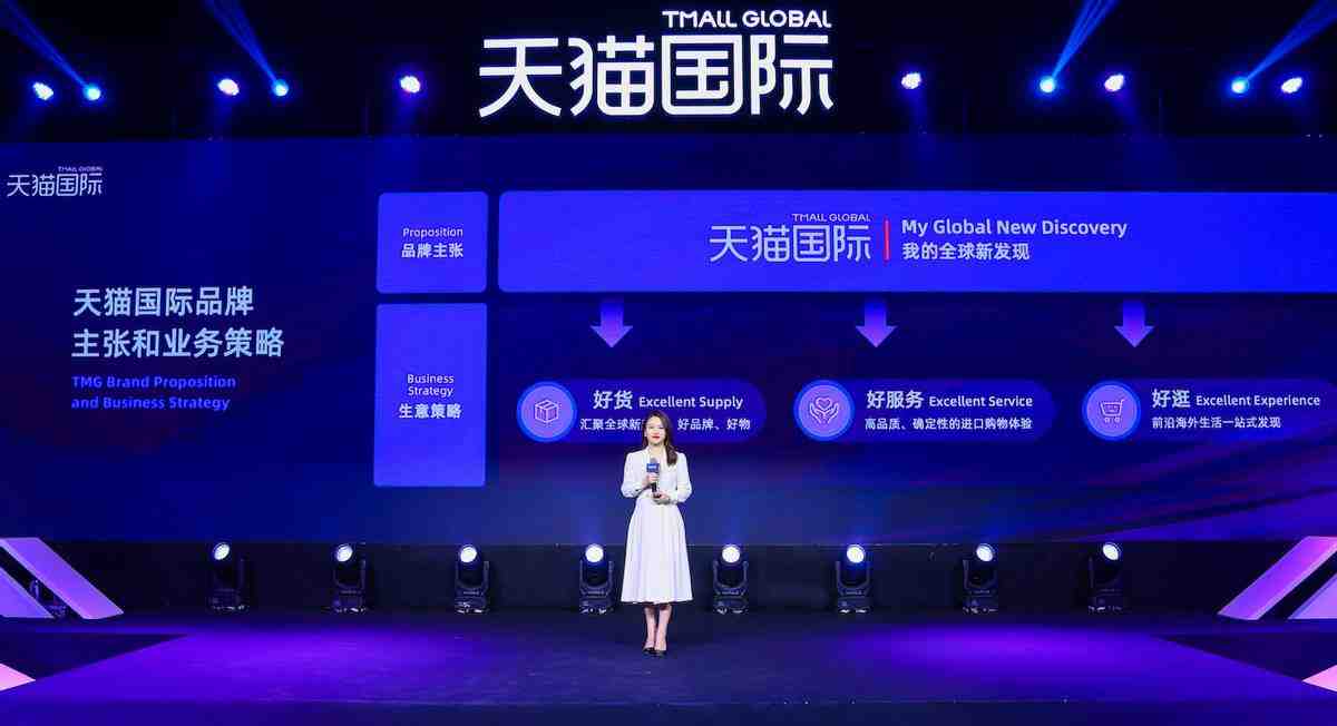 天貓國際出臺招商新政：四種模式入駐，新商家保證金減50%