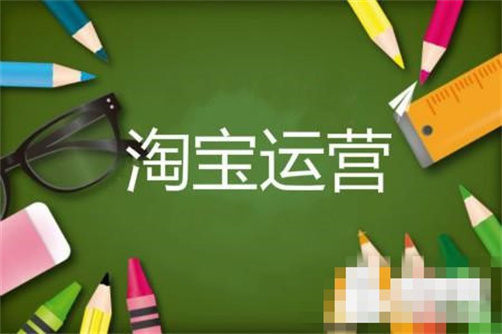 淘寶代運(yùn)營(yíng)公司哪家好