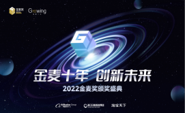 2022金麥獎(jiǎng)營(yíng)銷盛典在即，火蝠電商受邀與行業(yè)大咖共探營(yíng)銷生態(tài)