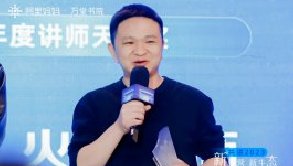 更專業(yè)、更先進(jìn)、更創(chuàng)新！火蝠電商榮獲萬(wàn)堂書院2023年度標(biāo)桿經(jīng)營(yíng)講師【年度講師天團(tuán)獎(jiǎng)】