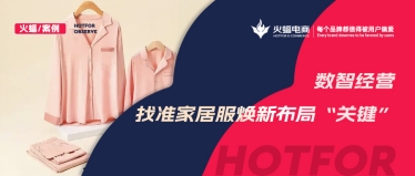 <b>舒適至上，老店煥發(fā)新活力，這家家居服店月銷超100W+！</b>