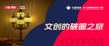 <b>內(nèi)卷賽道，“創(chuàng)意”拿捏消費(fèi)者！這家文創(chuàng)店鋪月銷超過(guò)30W+</b>