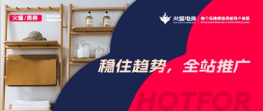 <b>置物架的增量之道，拼多多小店月銷提升至42W+，有何不同之處？</b>