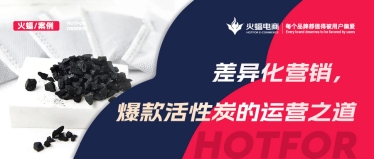 固體吸附劑——活性炭產(chǎn)業(yè)：在增長(zhǎng)中尋求突破，月銷(xiāo)超36W+